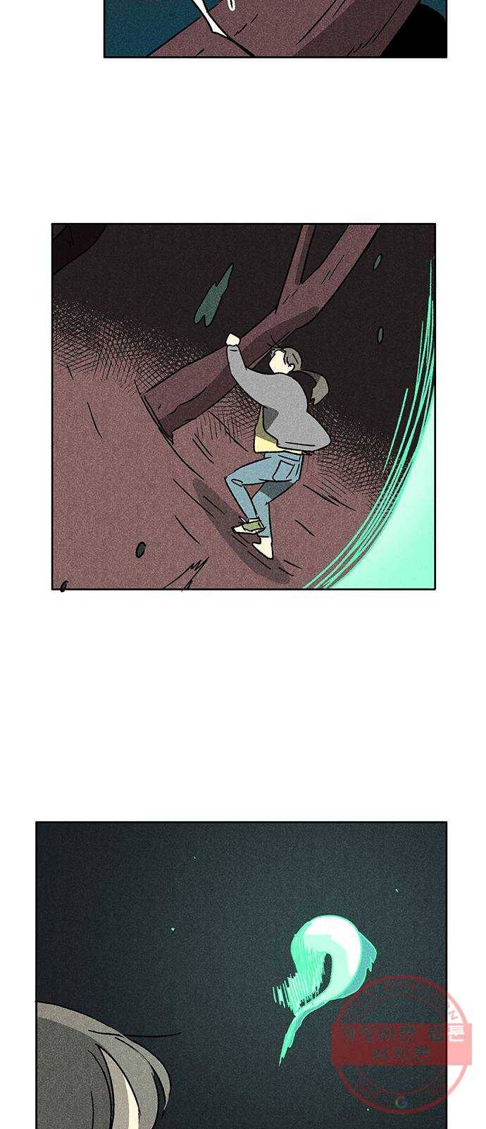 대신 심부름을 해다오 45화 31