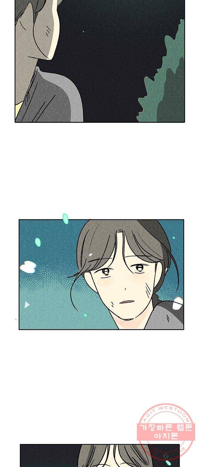 대신 심부름을 해다오 45화 32