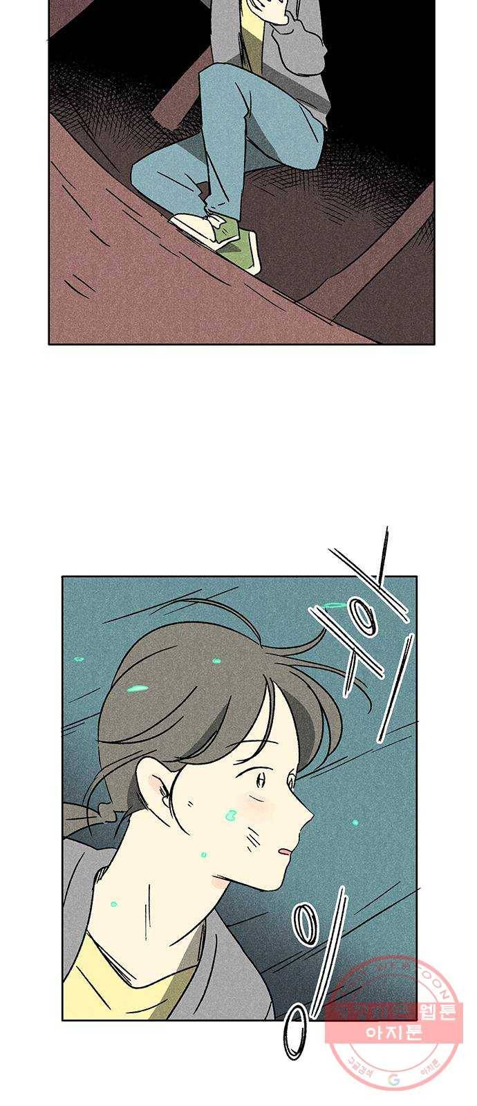 대신 심부름을 해다오 45화 34