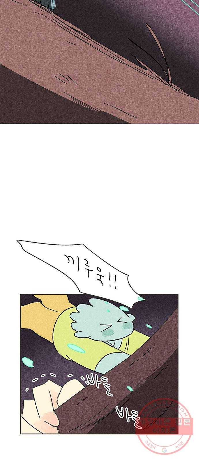 대신 심부름을 해다오 45화 36