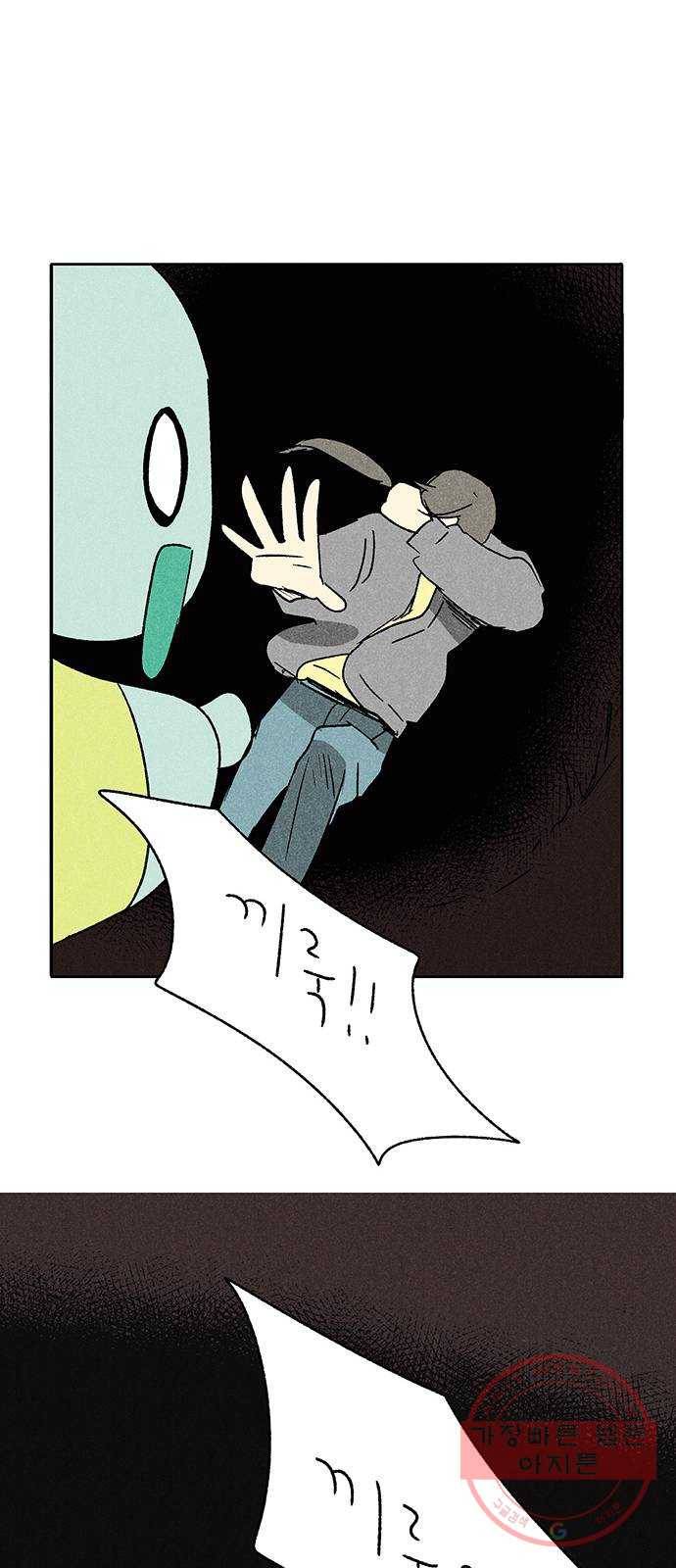 대신 심부름을 해다오 45화 39