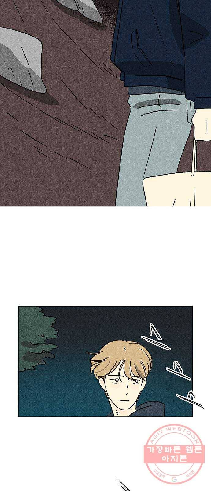 대신 심부름을 해다오 45화 44