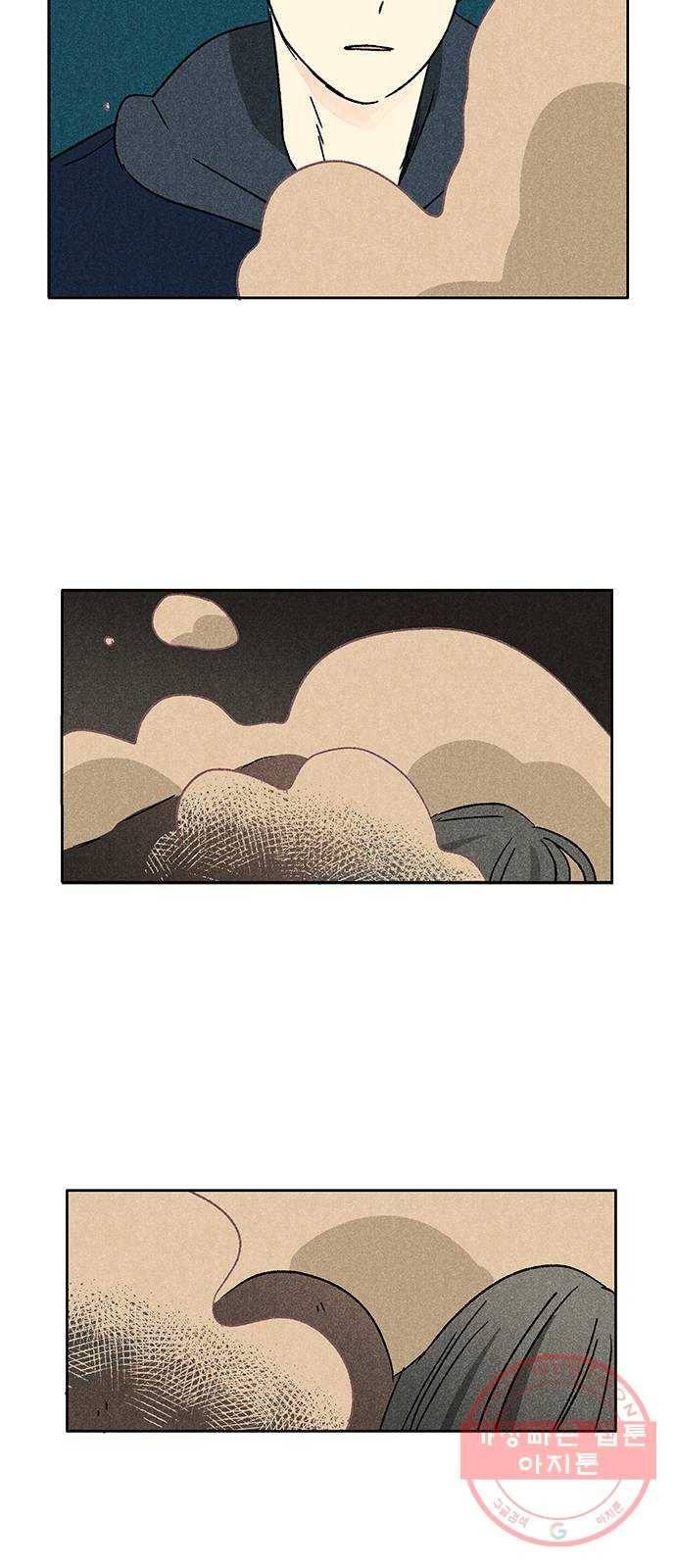 대신 심부름을 해다오 45화 47