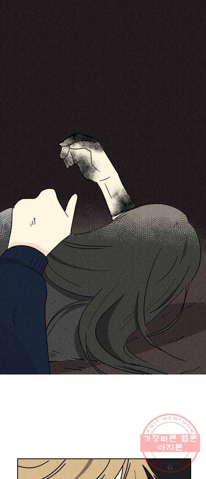 대신 심부름을 해다오 45화 51