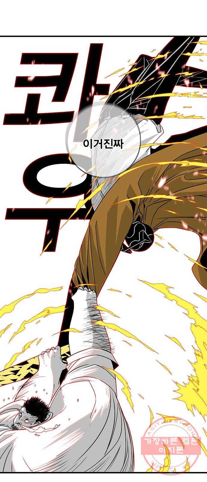 신도림 시즌2 120. 질문 1