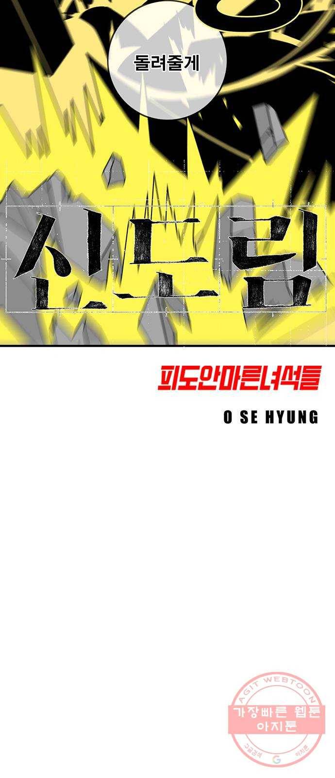 신도림 시즌2 120. 질문 6