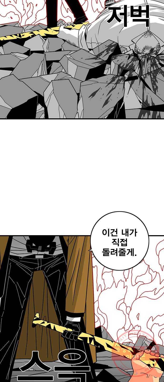 신도림 시즌2 120. 질문 20