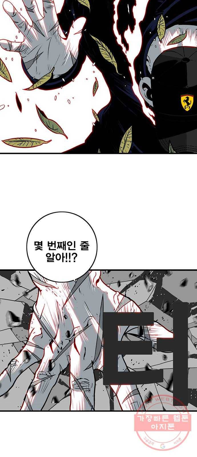 신도림 시즌2 120. 질문 30