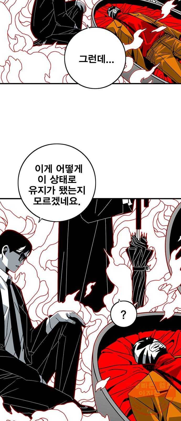 신도림 시즌2 120. 질문 43