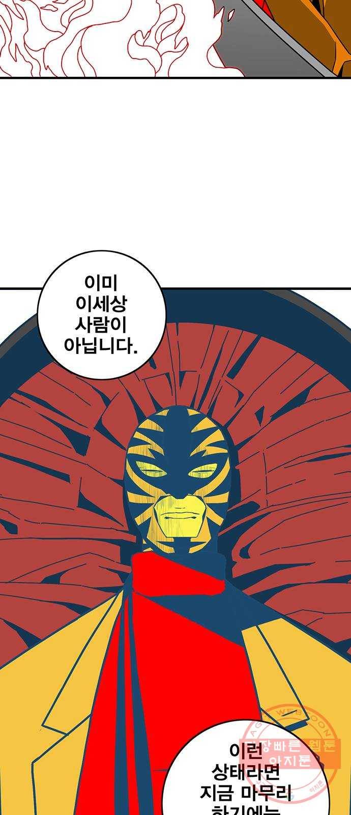 신도림 시즌2 120. 질문 44