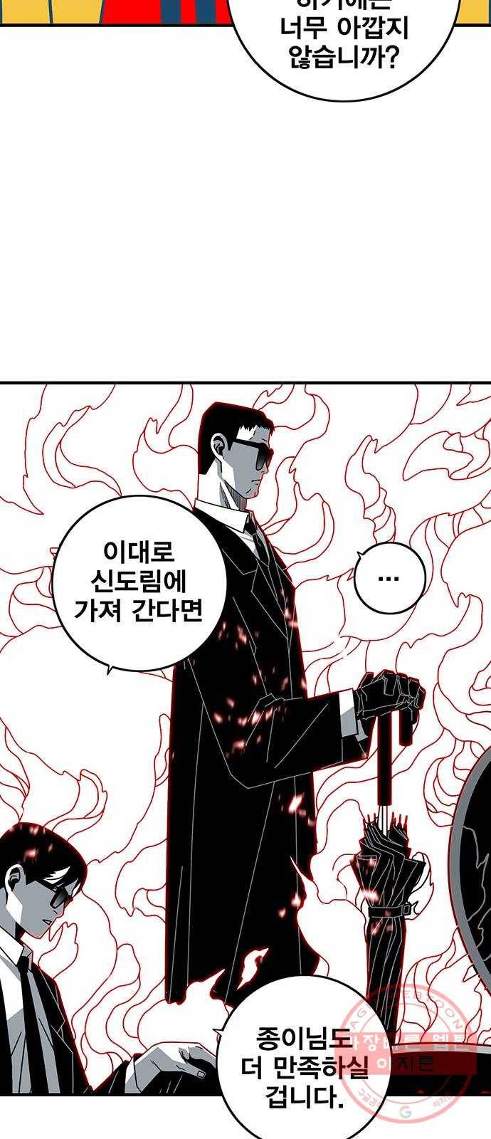 신도림 시즌2 120. 질문 45