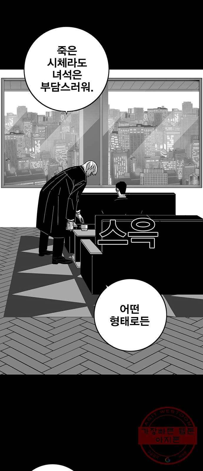 신도림 시즌2 120. 질문 47