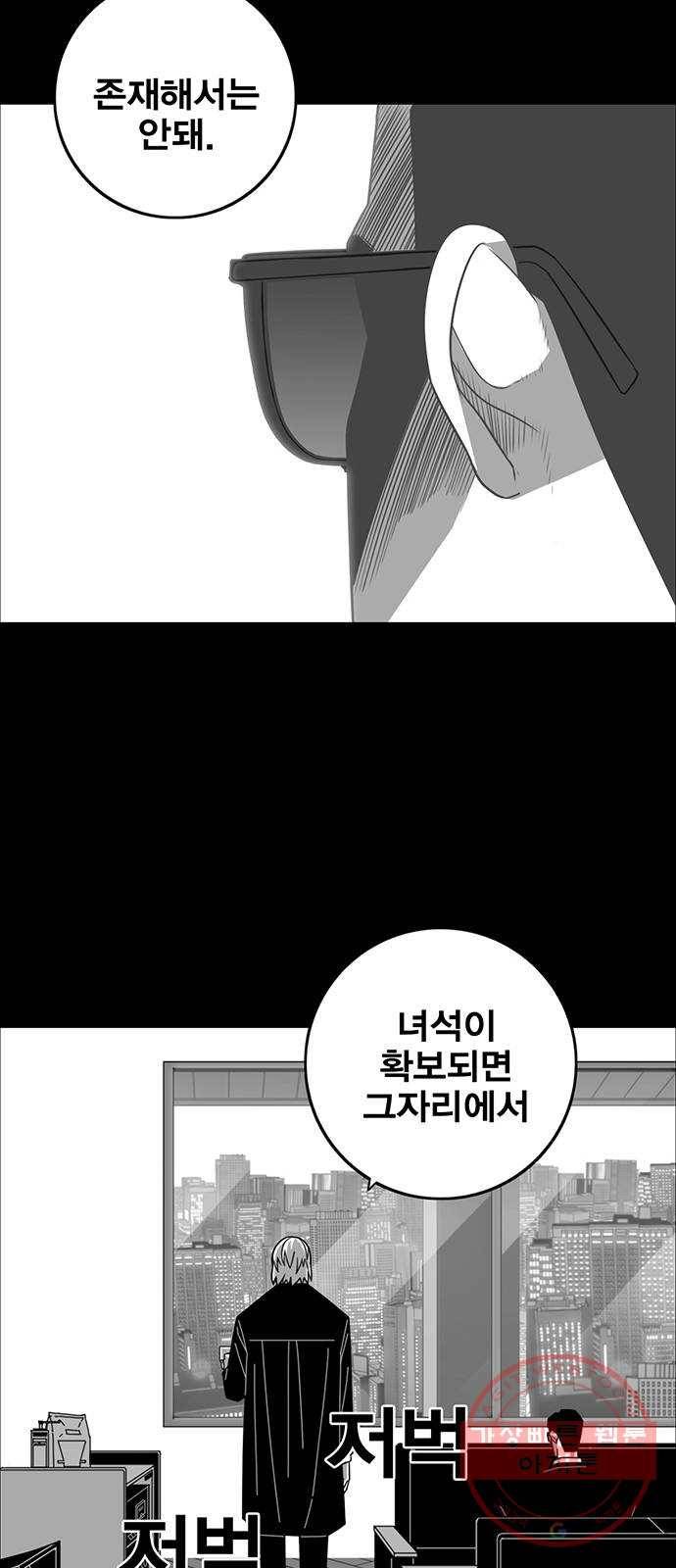 신도림 시즌2 120. 질문 48