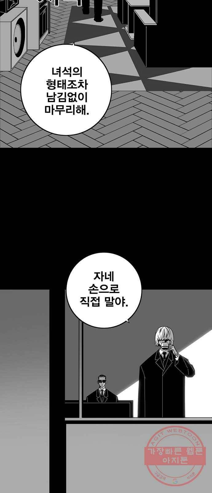 신도림 시즌2 120. 질문 49