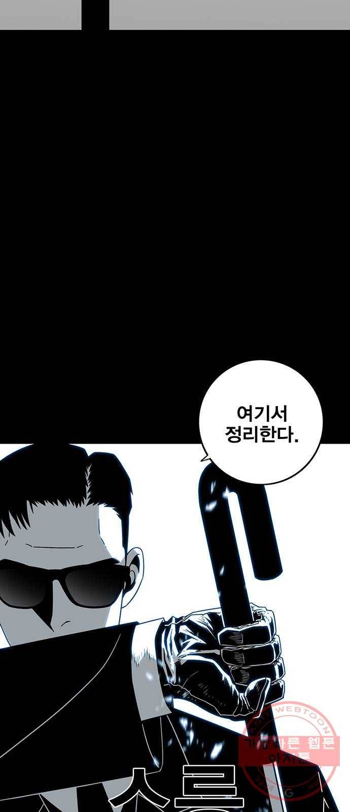 신도림 시즌2 120. 질문 50