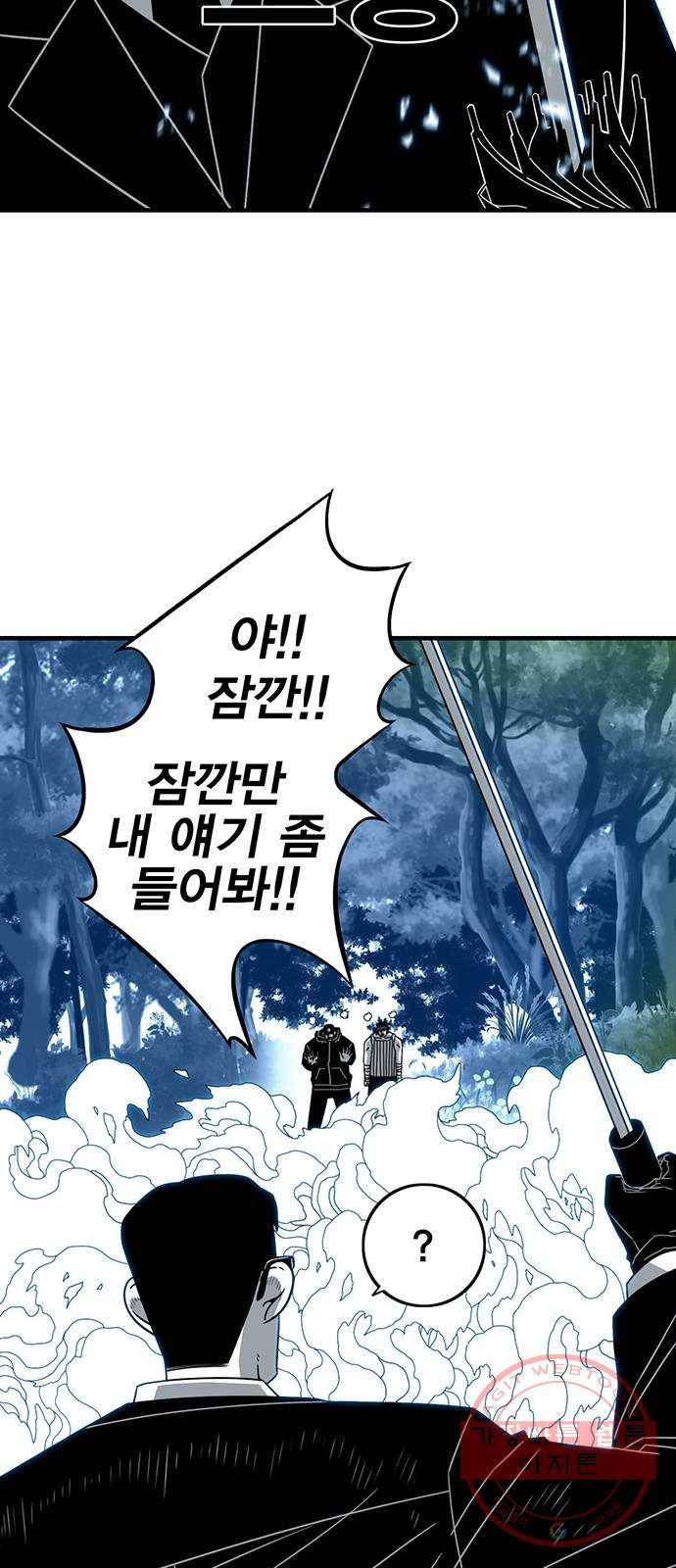 신도림 시즌2 120. 질문 51