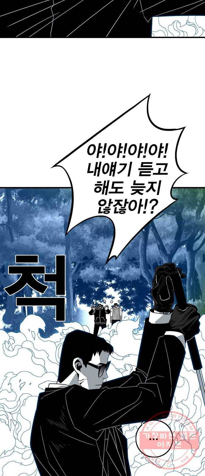 신도림 시즌2 120. 질문 52