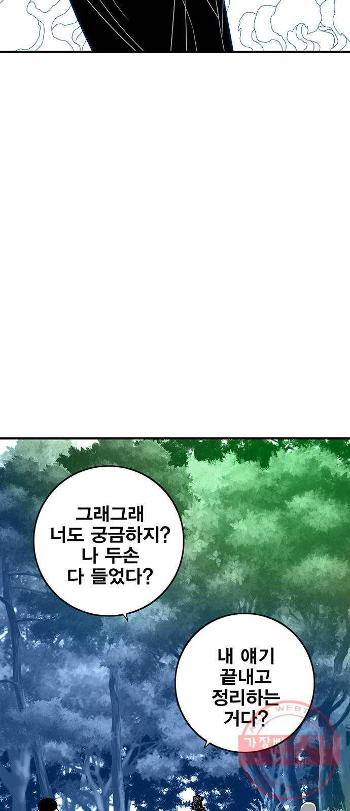 신도림 시즌2 120. 질문 53