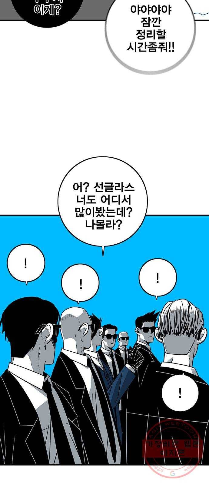 신도림 시즌2 120. 질문 55