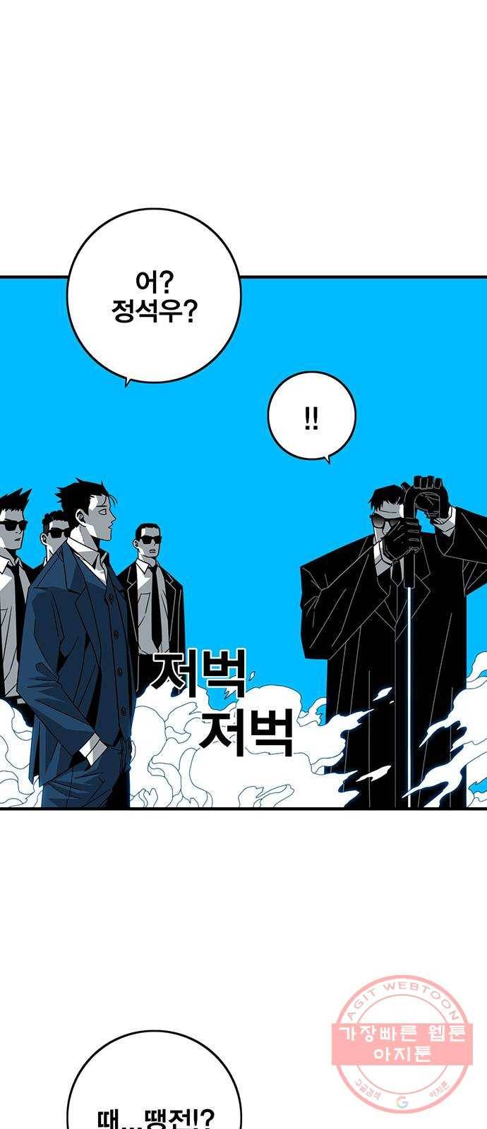 신도림 시즌2 120. 질문 56