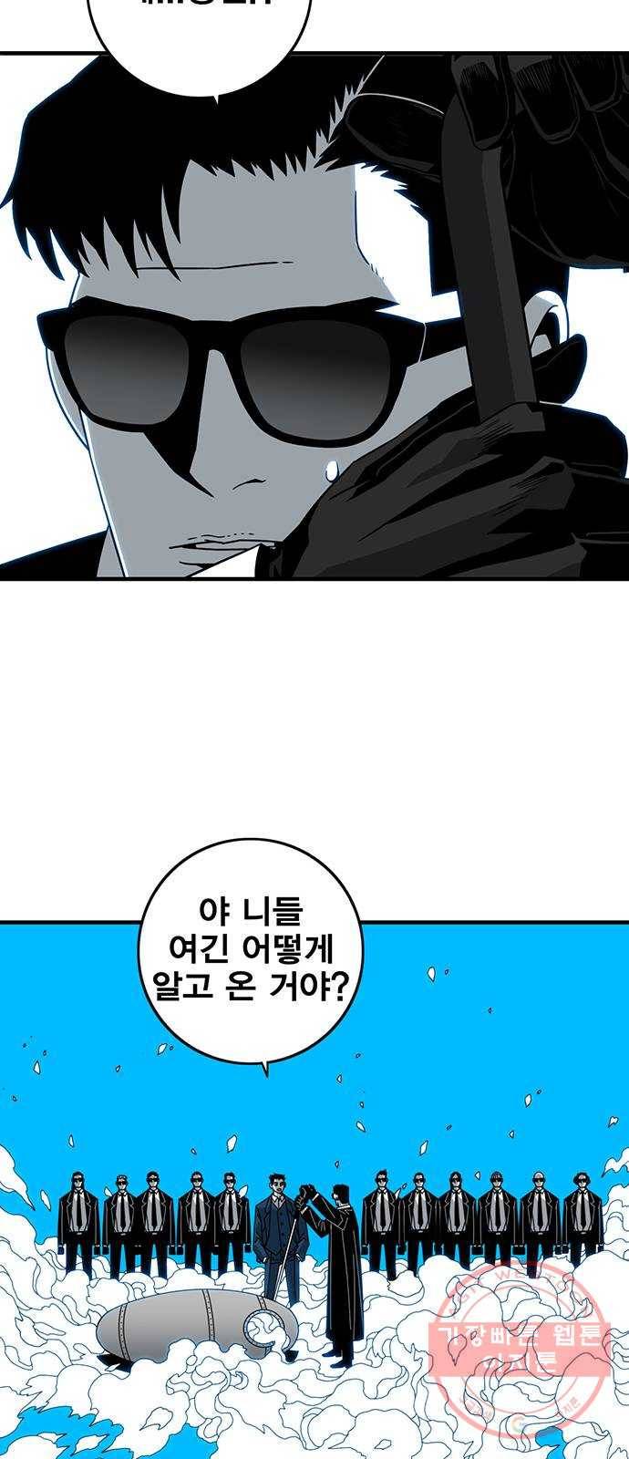 신도림 시즌2 120. 질문 57