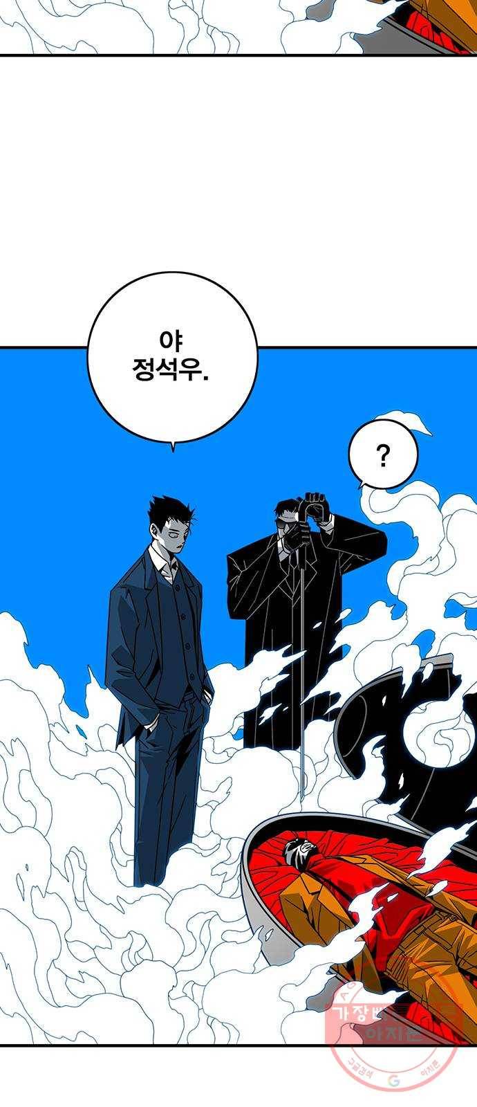 신도림 시즌2 120. 질문 60