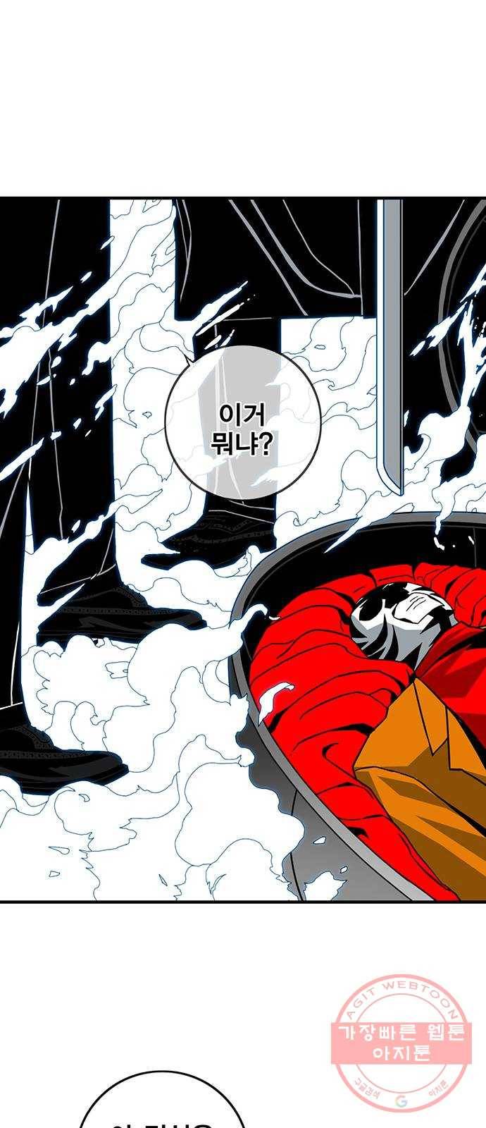 신도림 시즌2 120. 질문 61