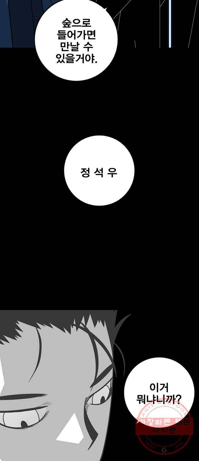 신도림 시즌2 120. 질문 63