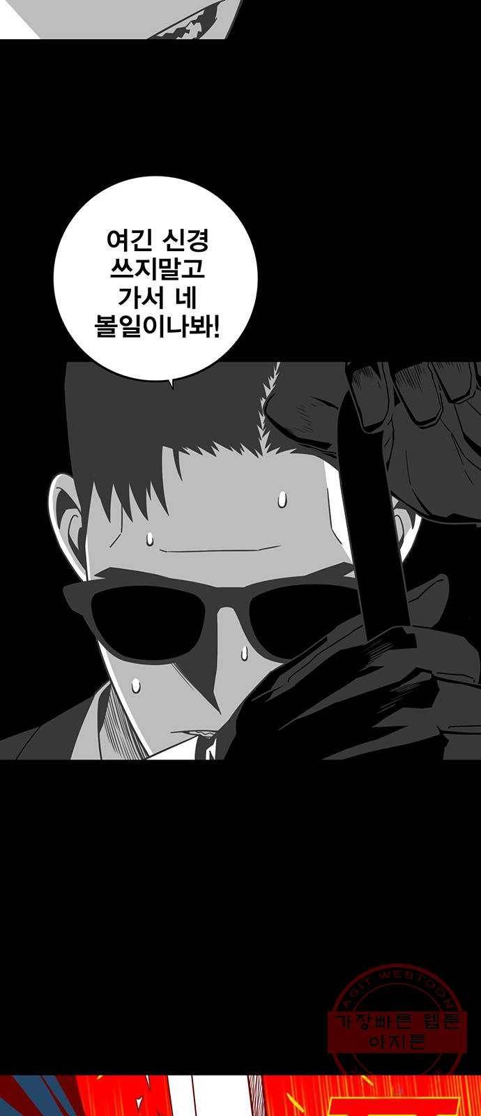 신도림 시즌2 120. 질문 64