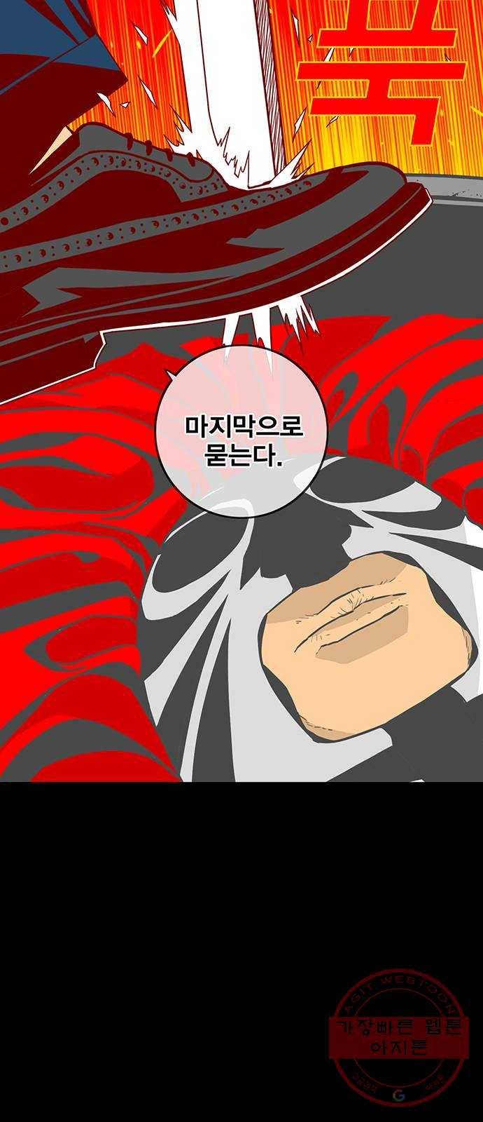 신도림 시즌2 120. 질문 65