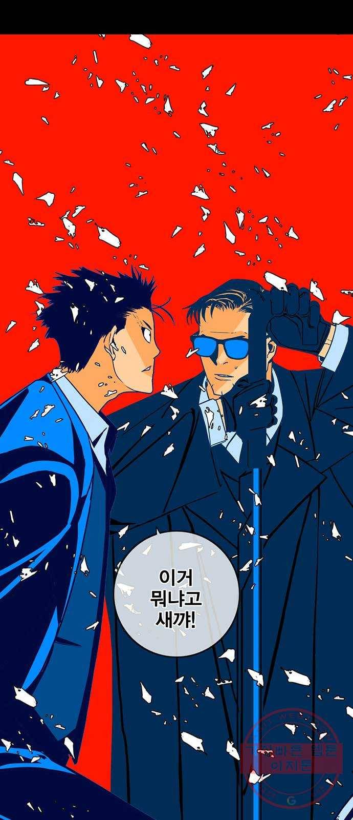 신도림 시즌2 120. 질문 66