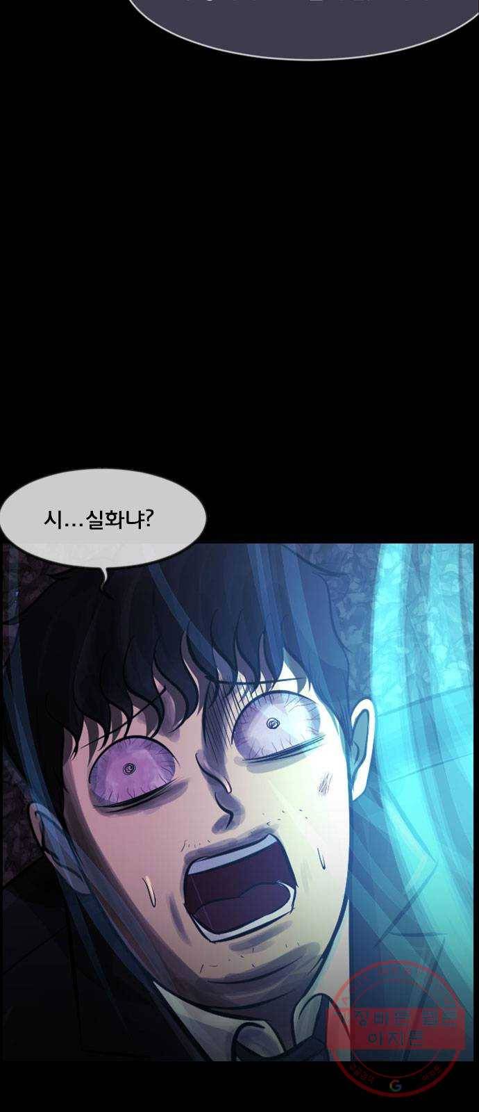 원주민 공포만화 242화 사자물리기(7) 5
