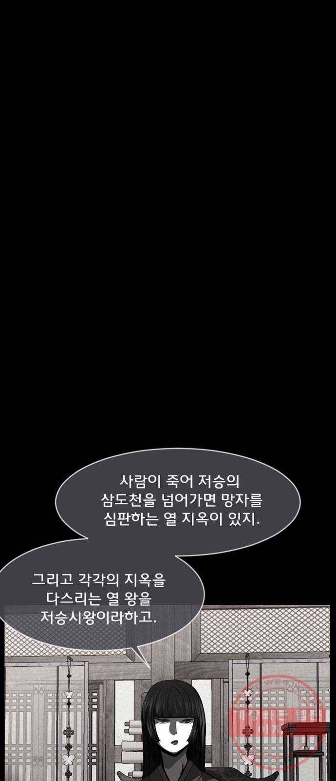 원주민 공포만화 242화 사자물리기(7) 9