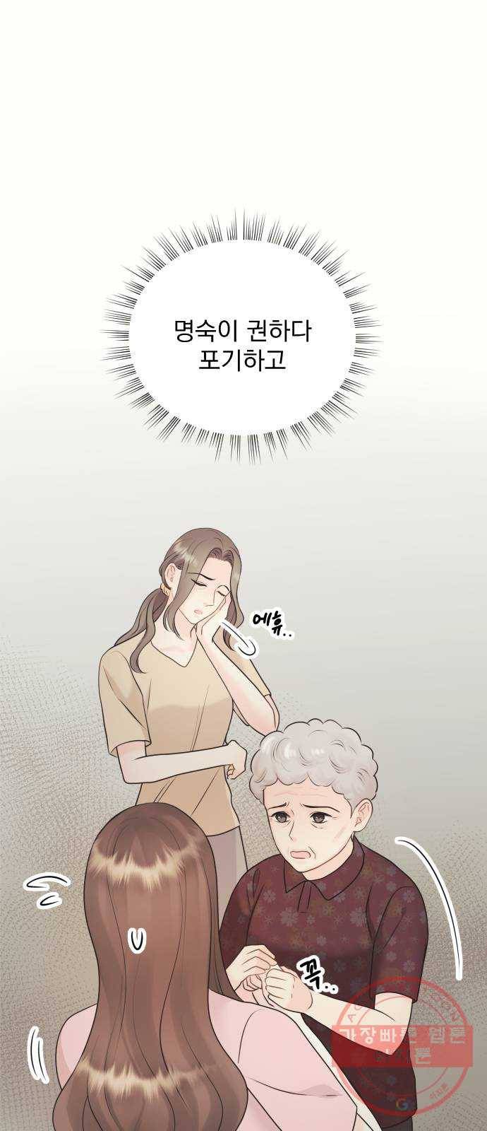이븐 모어 19화 1