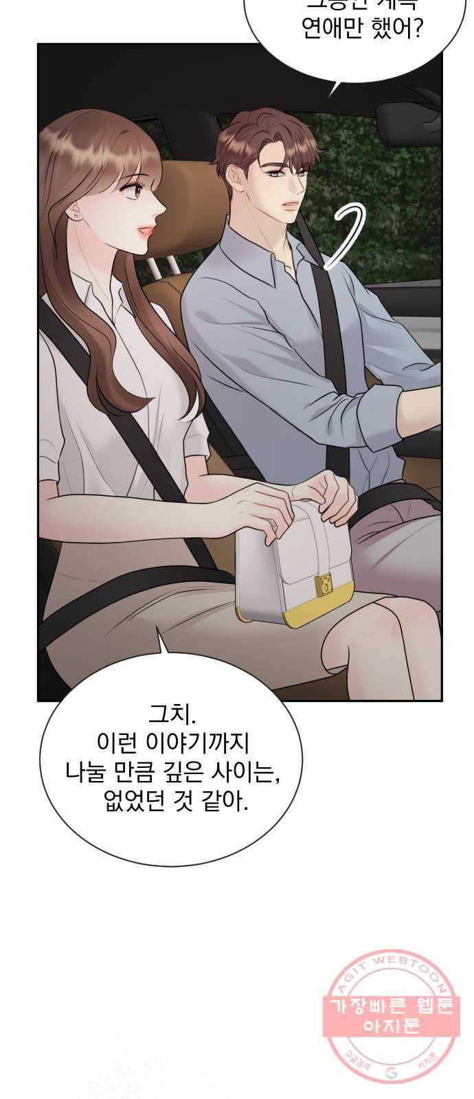 이븐 모어 19화 3
