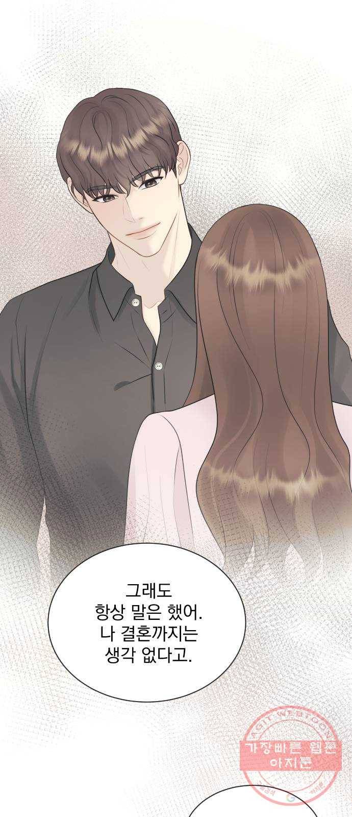 이븐 모어 19화 4