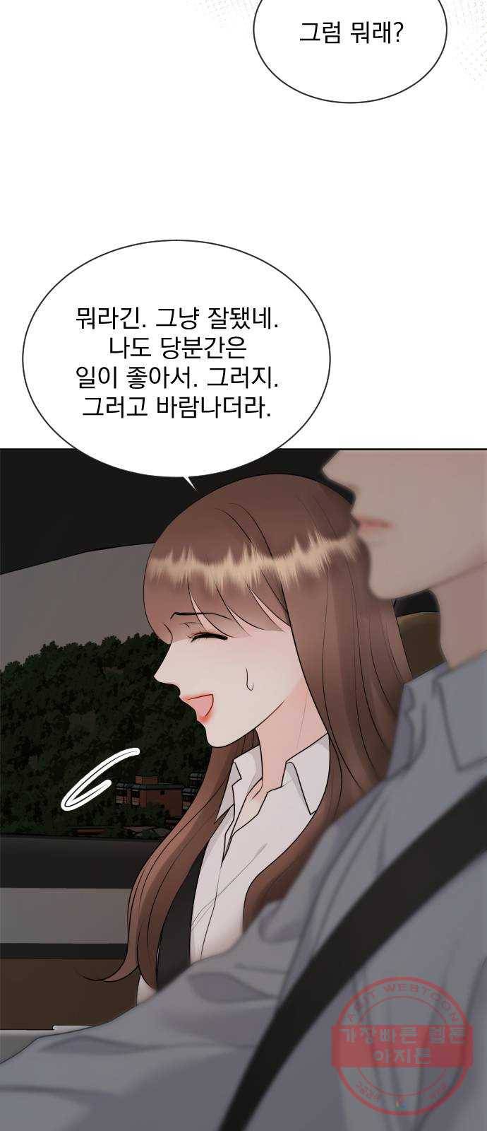 이븐 모어 19화 5