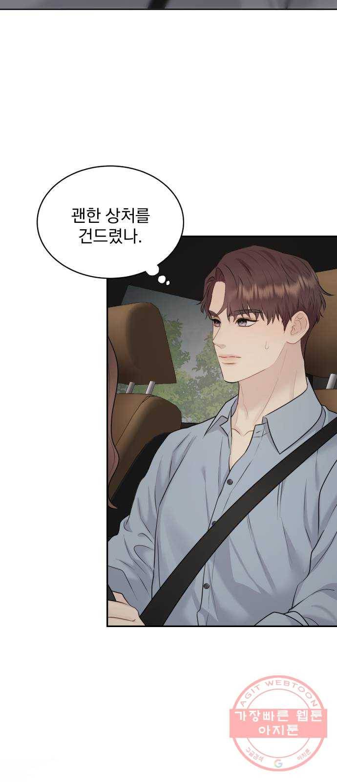 이븐 모어 19화 6