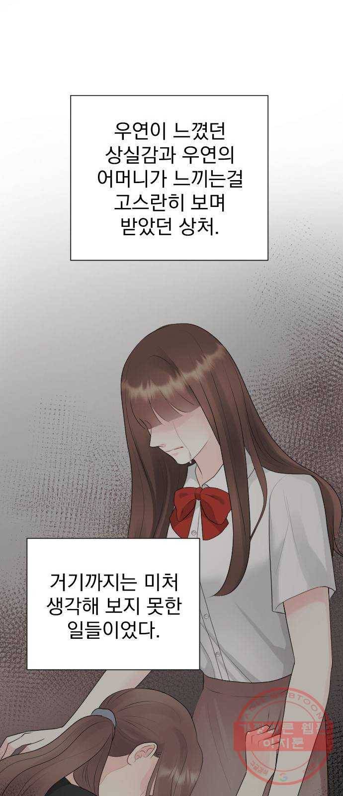 이븐 모어 19화 7