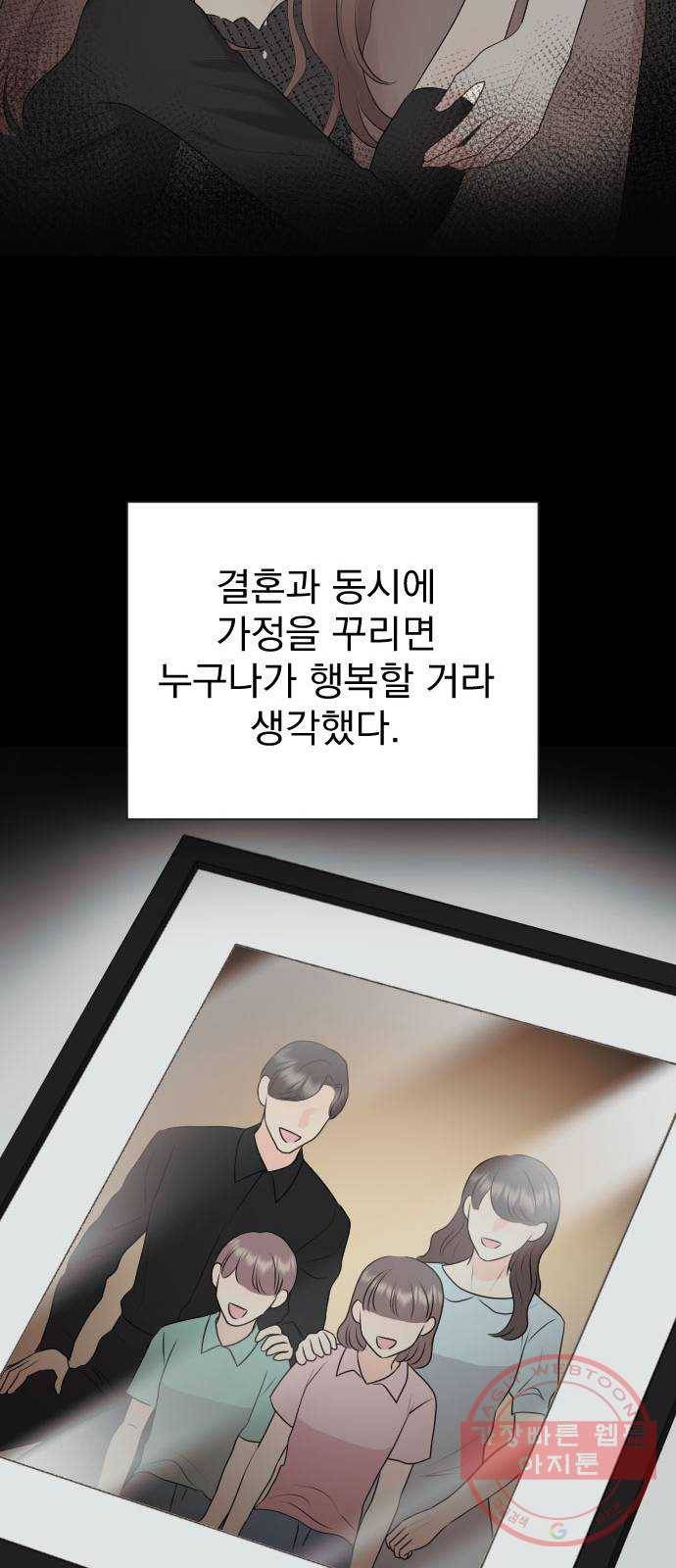 이븐 모어 19화 8