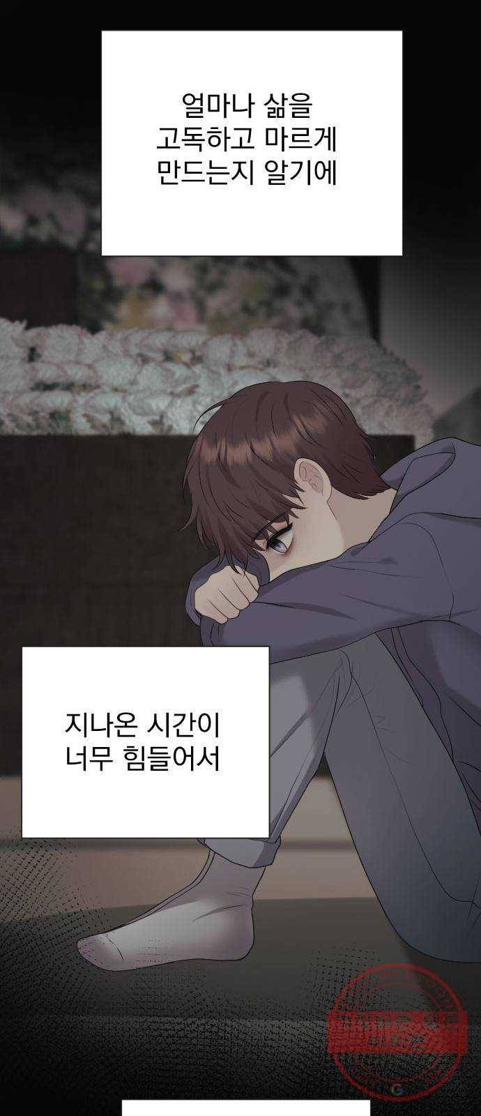 이븐 모어 19화 10