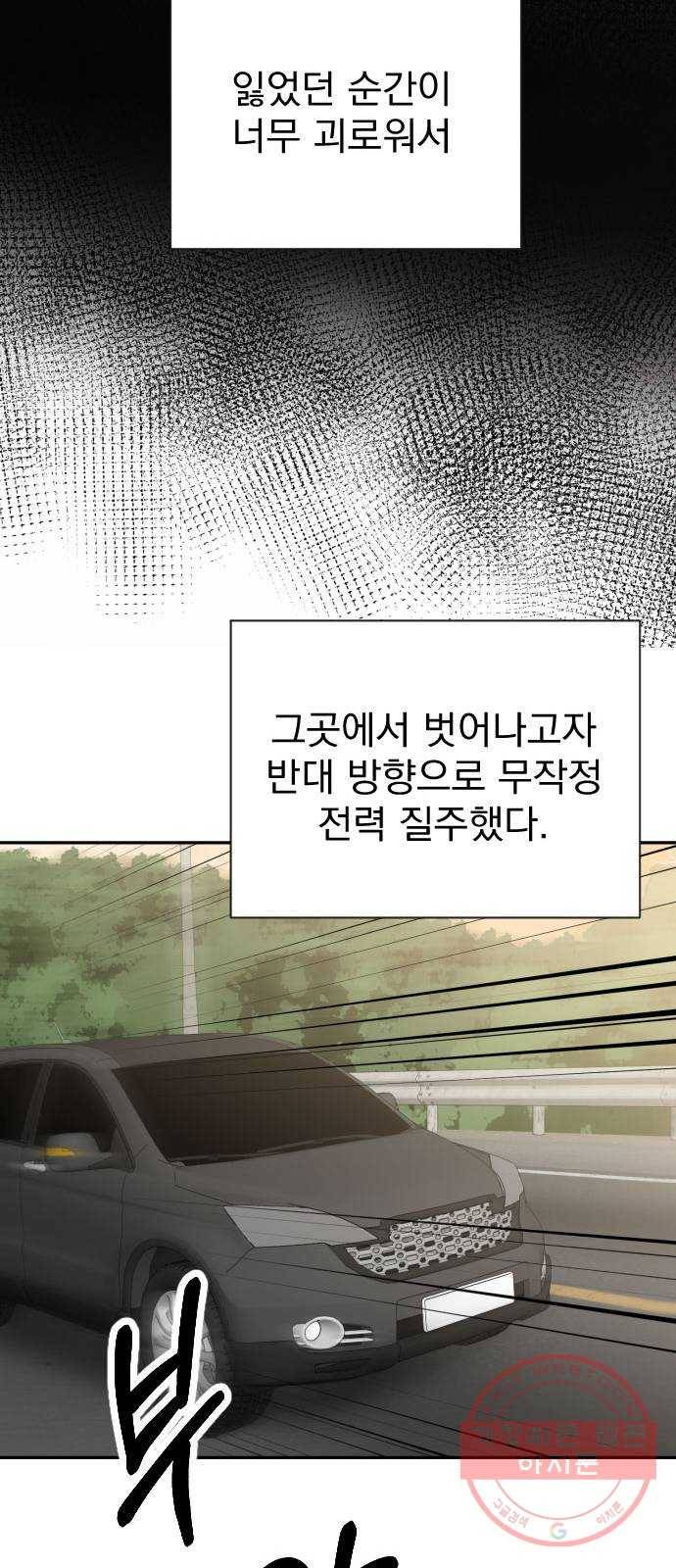 이븐 모어 19화 11