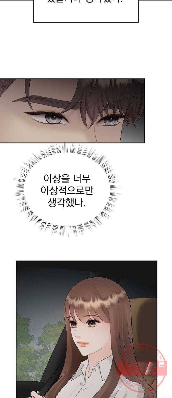 이븐 모어 19화 13