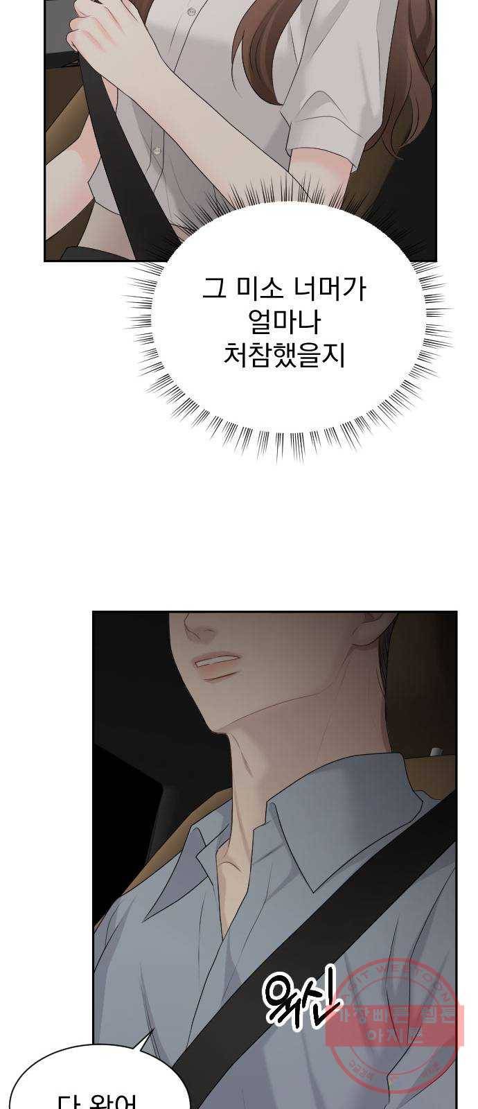 이븐 모어 19화 14