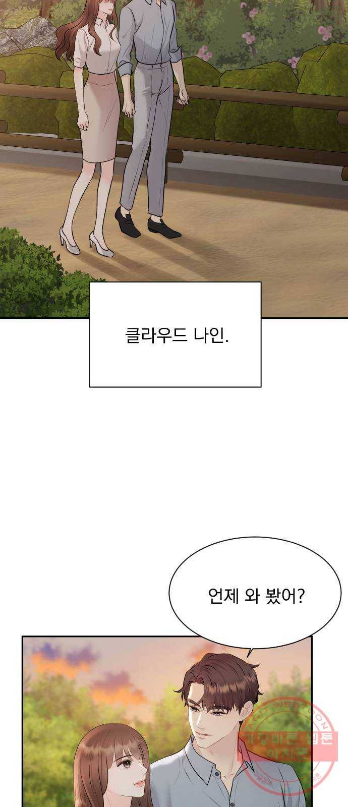 이븐 모어 19화 22