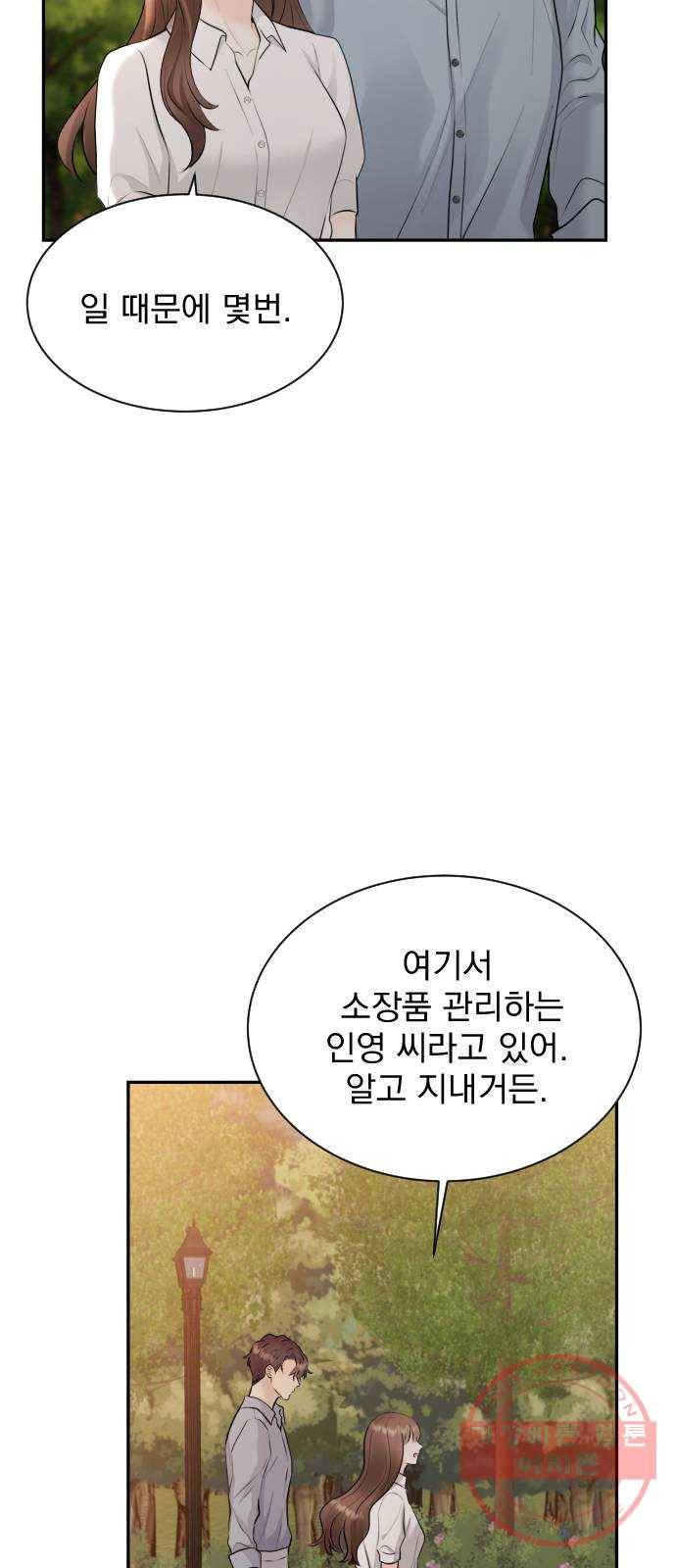 이븐 모어 19화 23
