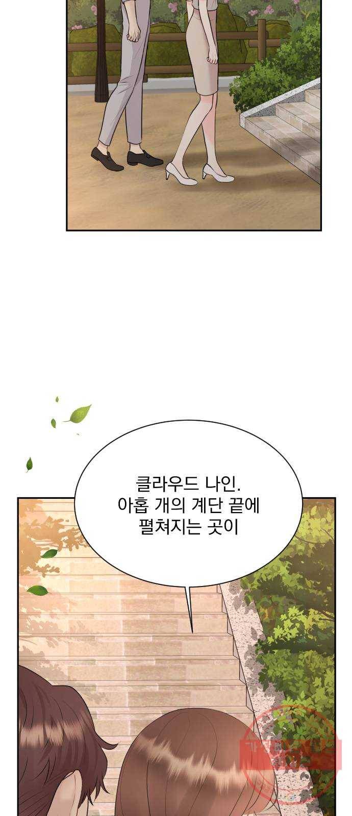 이븐 모어 19화 24