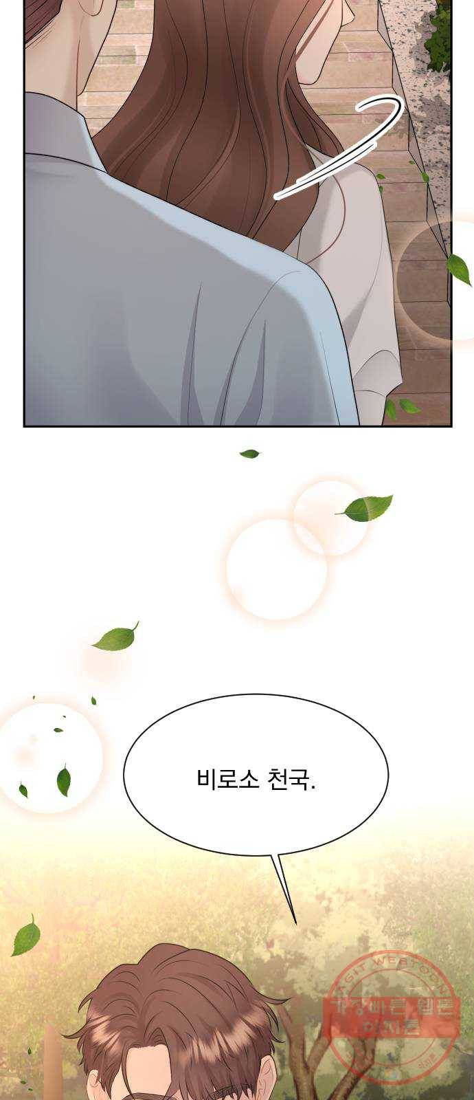 이븐 모어 19화 25