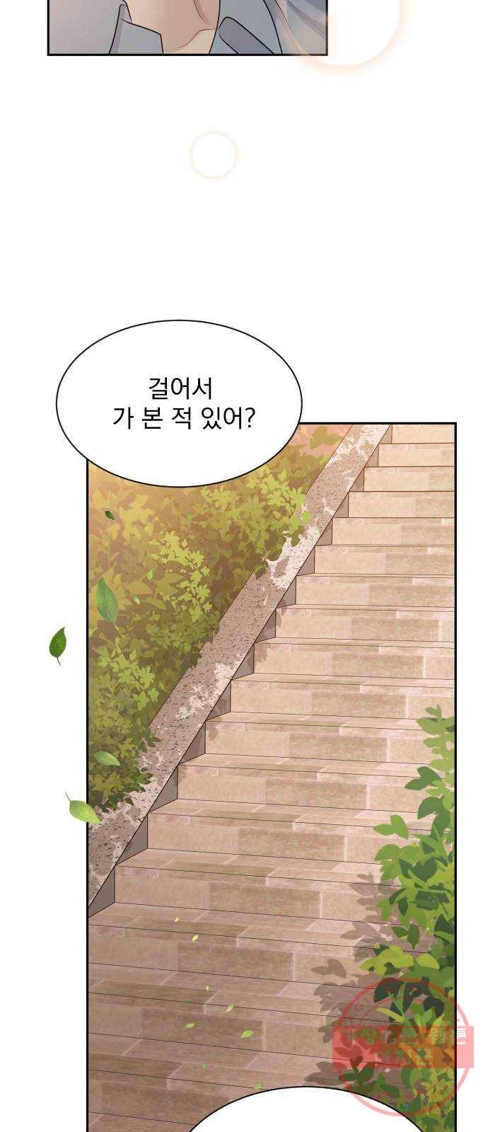 이븐 모어 19화 27