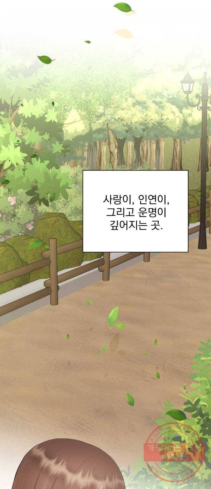 이븐 모어 19화 30